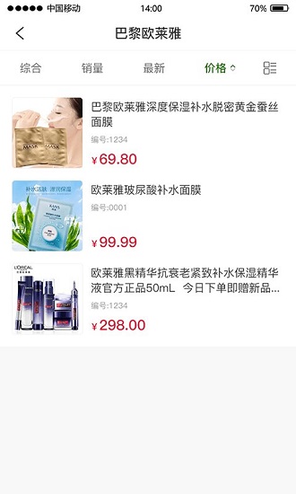 艾沃婷app下載