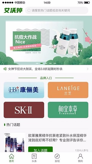 艾沃婷最新版 v1.0.0 安卓版 2
