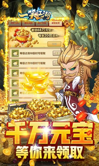 一笑江湖bt版 v1.0.0 安卓版 0