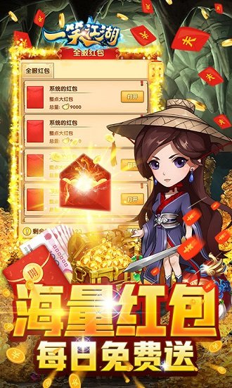 一笑江湖bt版 v1.0.0 安卓版 1