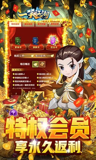 一笑江湖bt版 一笑江湖bt版游戲