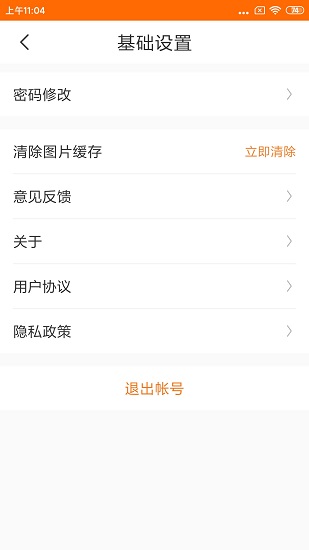菜話商家平臺(tái) v1.0.8 安卓版 0
