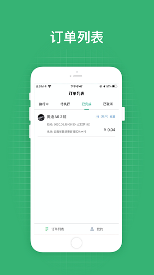 游云南包車司機端app1