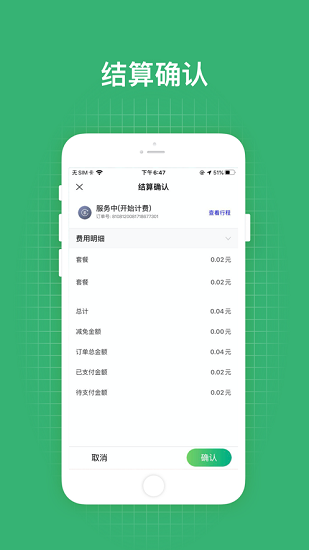 游云南包車司機端app3