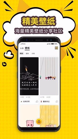 陌名頭像壁紙手機版 v1.1.6 安卓版 0