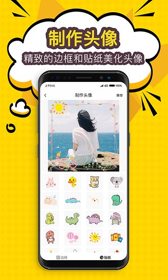 陌名頭像壁紙app下載