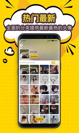 陌名頭像壁紙手機版 v1.1.6 安卓版 2