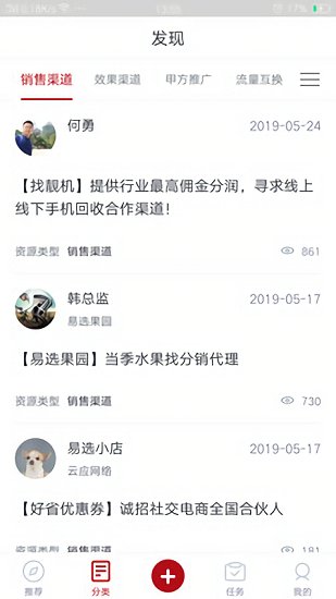 有量寶免費(fèi)版 v2.3.3.00 安卓版 0