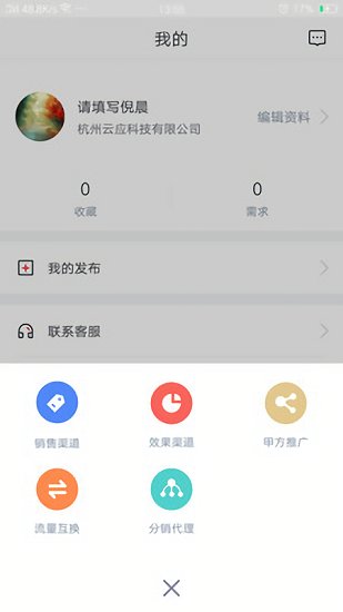有量寶免費(fèi)版 v2.3.3.00 安卓版 1