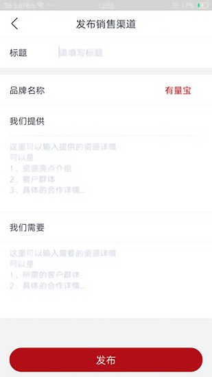 有量寶app下載