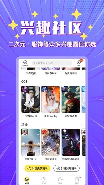 小鵝圈 v0.16 安卓版 0