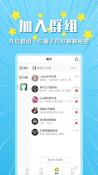 小鵝圈 v0.16 安卓版 1