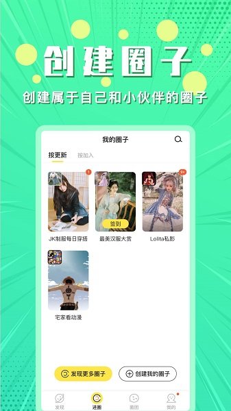 小鵝圈app下載
