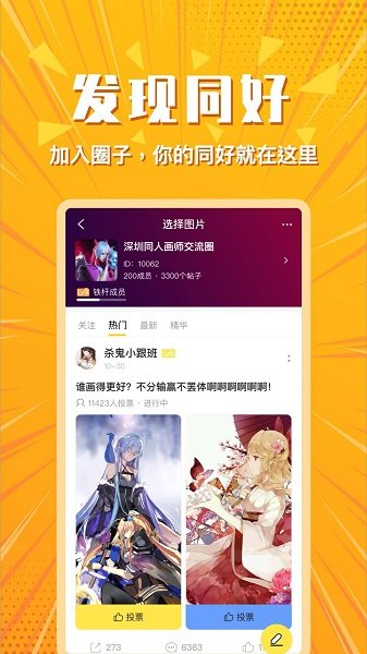 小鵝圈 v0.16 安卓版 3