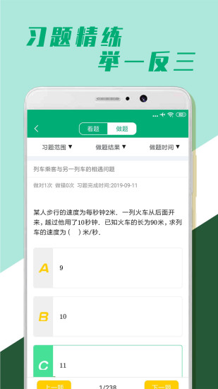 小學(xué)全科學(xué)習(xí) v1.0.1 安卓版 1