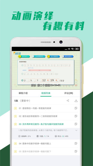 小學(xué)全科學(xué)習(xí)手機(jī)版