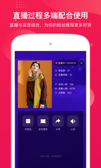 咪淘導(dǎo)播 v1.2.93 最新版 1