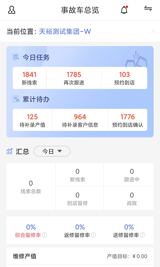 產(chǎn)值寶盒 產(chǎn)值寶盒下載
