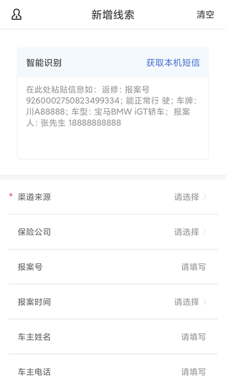 產(chǎn)值寶盒官方版 v2.21.16 安卓版 2