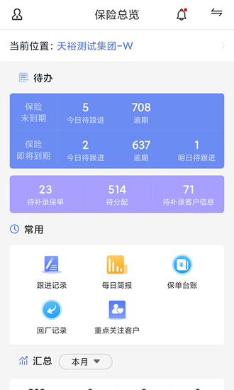 產(chǎn)值寶盒官方版 v2.21.16 安卓版 3