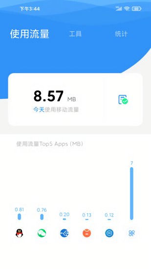 海豚流量管家官方版3