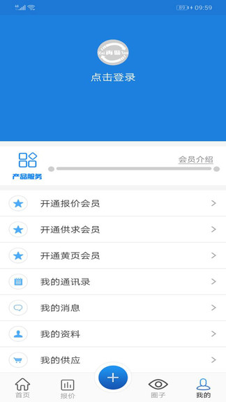廢鋼圈最新版 v1.2.6 最新版 1