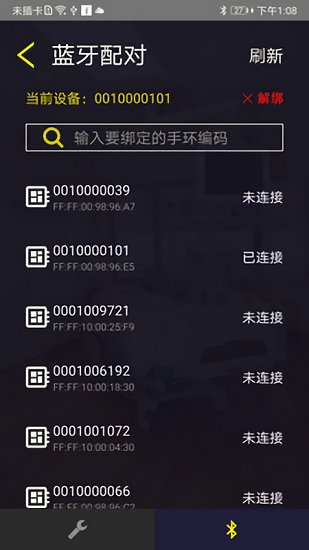 曉溫監(jiān)測最新版 v2.2.3 安卓版 0