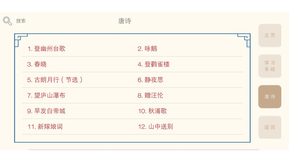 輕松學(xué)國文最新版0