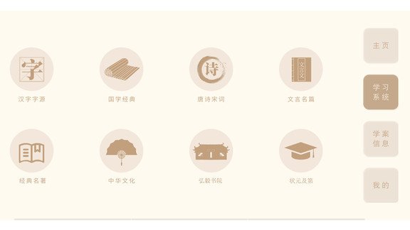 輕松學(xué)國文最新版1