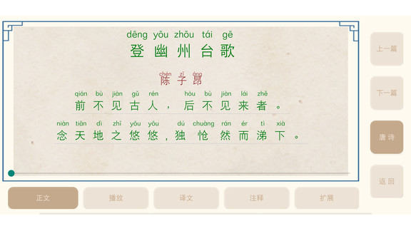輕松學(xué)國文最新版2