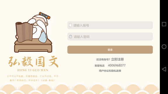 輕松學(xué)國文最新版3