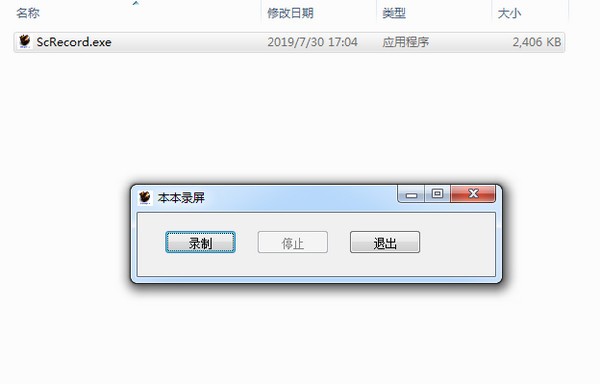 本本錄屏電腦版下載