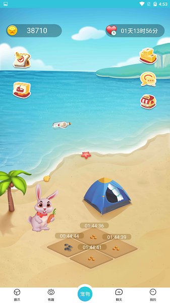 爪子交友軟件 v1.4 安卓版 1