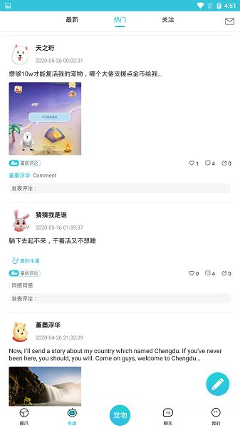 爪子交友軟件 v1.4 安卓版 3