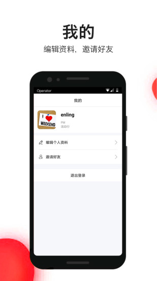 瓴會(huì) v1.1 最新版 3