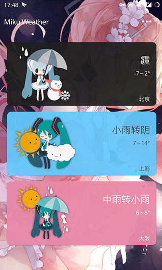 miku weather天氣app v3.9b 安卓版 3