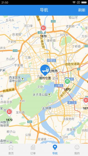 聚運通司機app下載