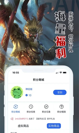 騰趣游戲盒子 v2.0.4 安卓版 3