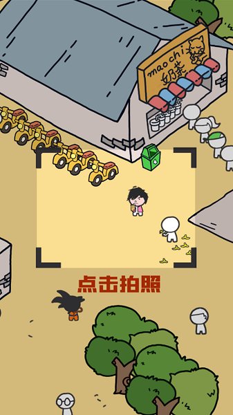 我要拍頭條手游下載 我要拍頭條游戲下載