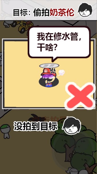 我要拍頭條手游 v0.1.2 安卓版 3