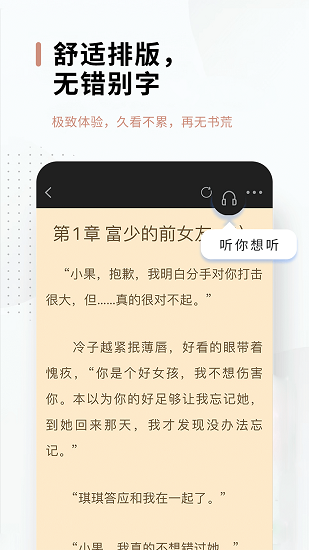51免費小說閱讀器 v1.2.4 安卓版 0