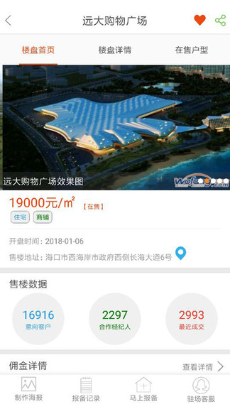 房盟旅居官方版(房盟經(jīng)紀(jì)人) v3.2.0.4 安卓版 0