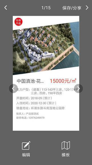 房盟旅居官方版