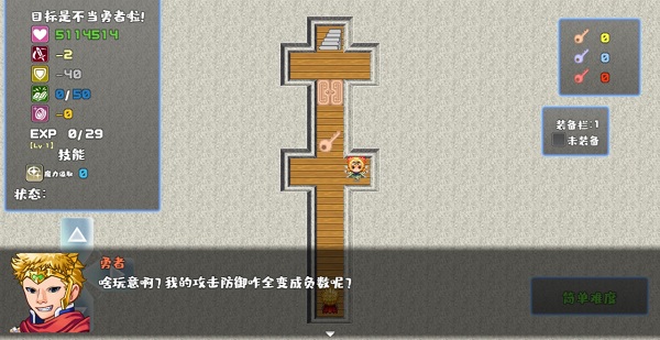 我不做勇者啦魔王 我不做勇者啦魔王下載