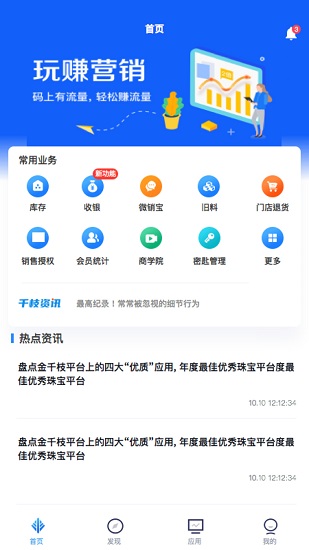 金千枝平臺官方版 v4.3.8 安卓版 0