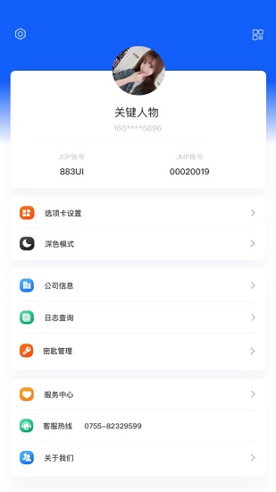 金千枝平臺官方版 v4.3.8 安卓版 2
