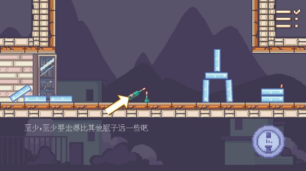 瓶子先生和他的夢(mèng)想手游 v0.1.1 安卓版 0