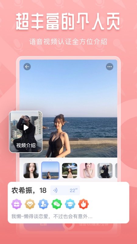 聲尤交友軟件 v1.1.1 安卓版 1