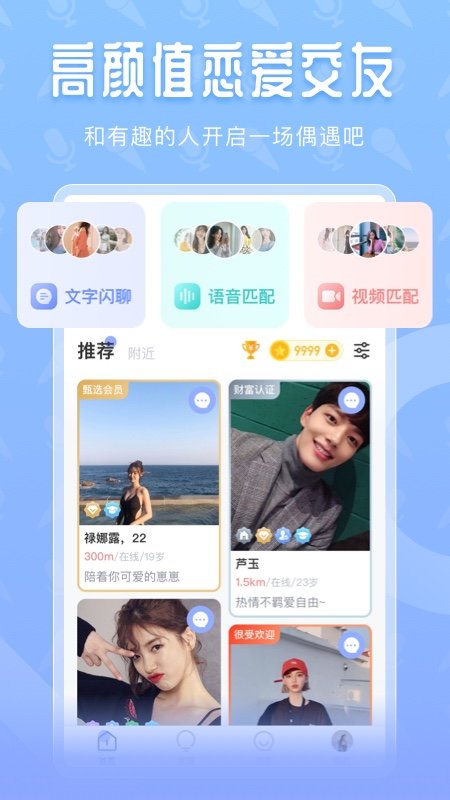 聲尤app下載