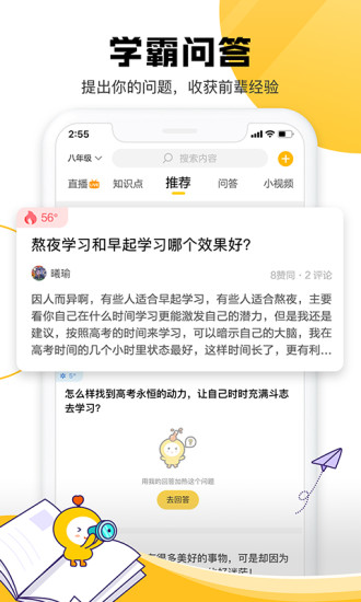 騰訊成長星球 v2.5.5 安卓版 0